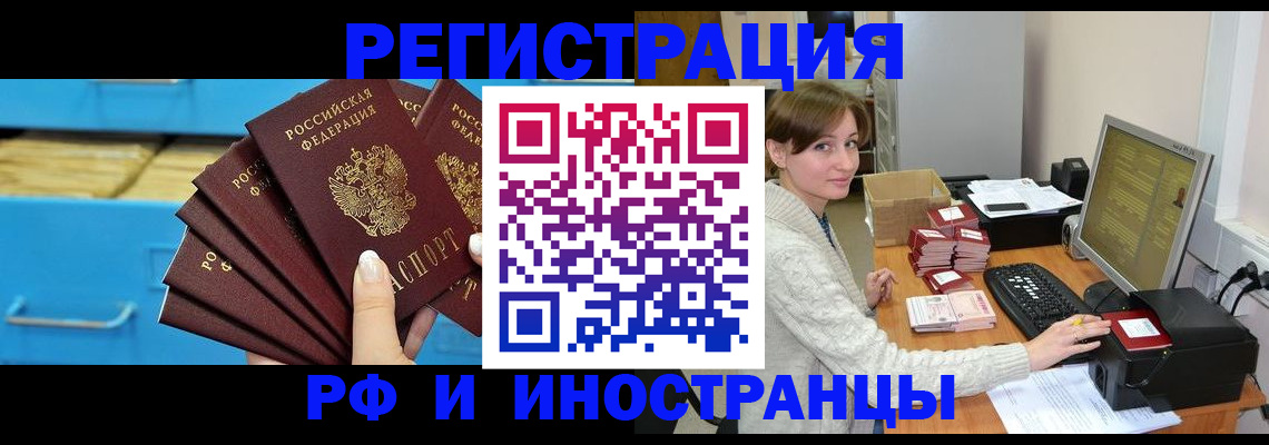 прописка ребенка в Минеральных Водах