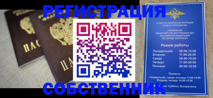 временная регистрация адрес в Минеральных Водах